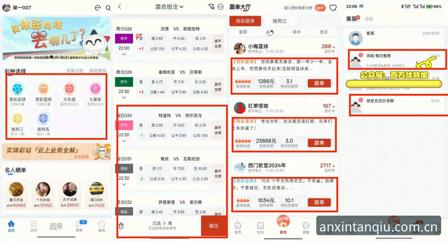 揭秘谈球吧体育中国手机版：深度解析赛事数据的安心之选